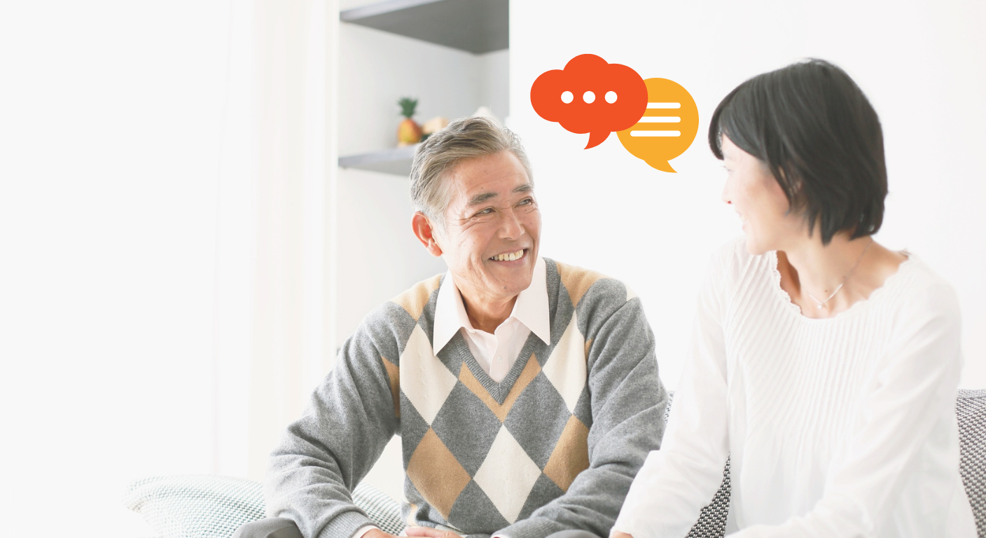会話の質を高める